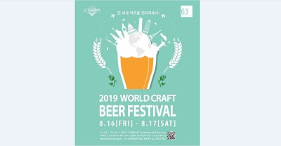 USA Rice-craft beer festival (2) thumbnail