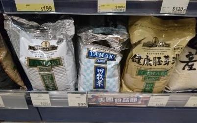 Rice bags with Japanese kanji on grocery shelf