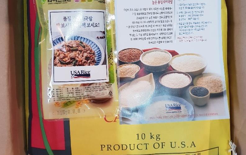 Rice giveaway, yellow 10kg bag with photos of rice in bowls, rice dish & USA Rice logo sticker