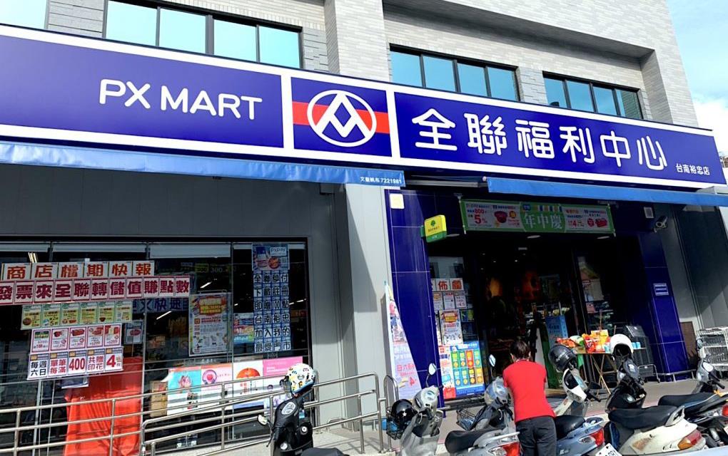 PX Mart Taiwan storefront