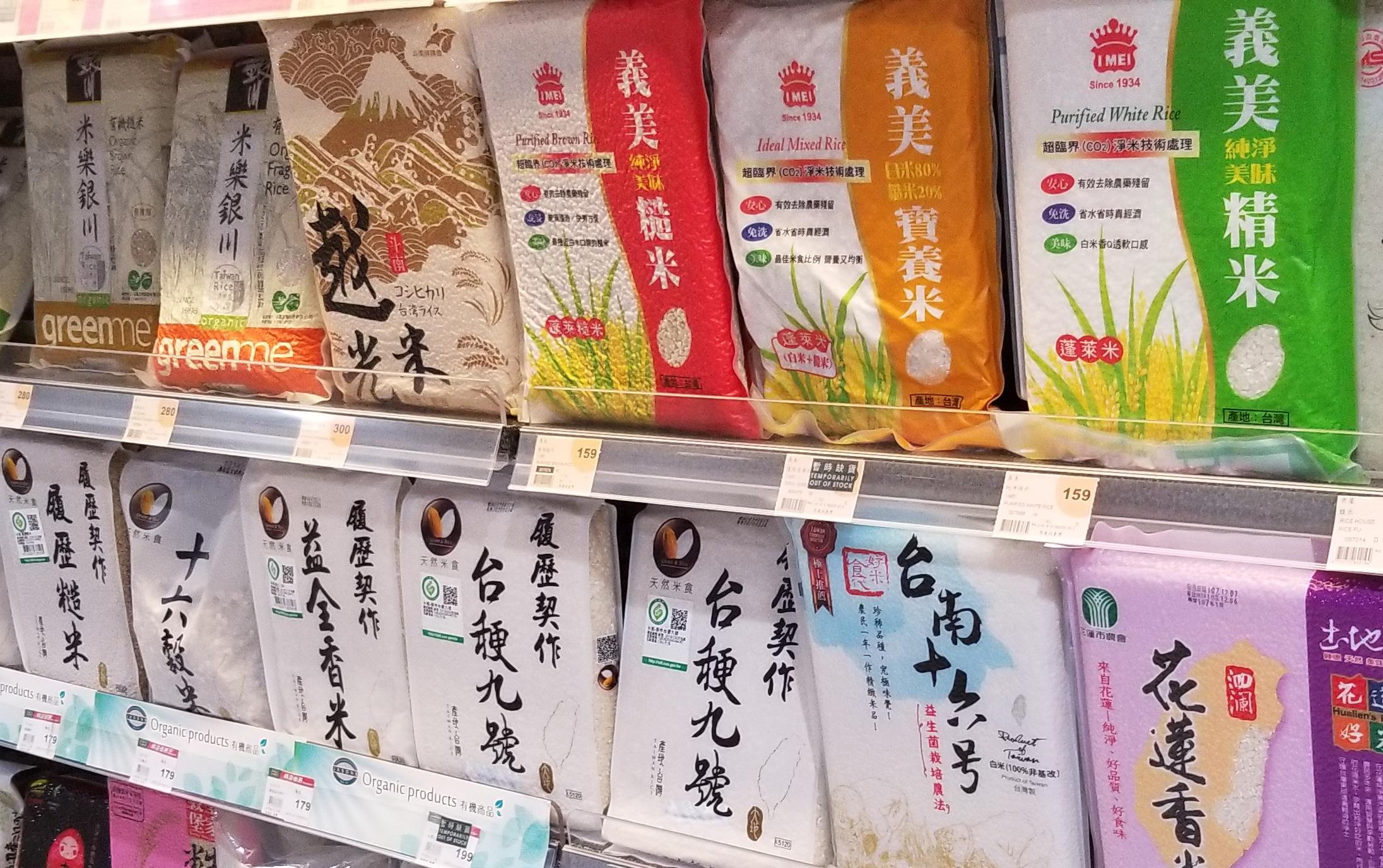 Grocery store rice aisle in Taiwan filled with colorful packages 